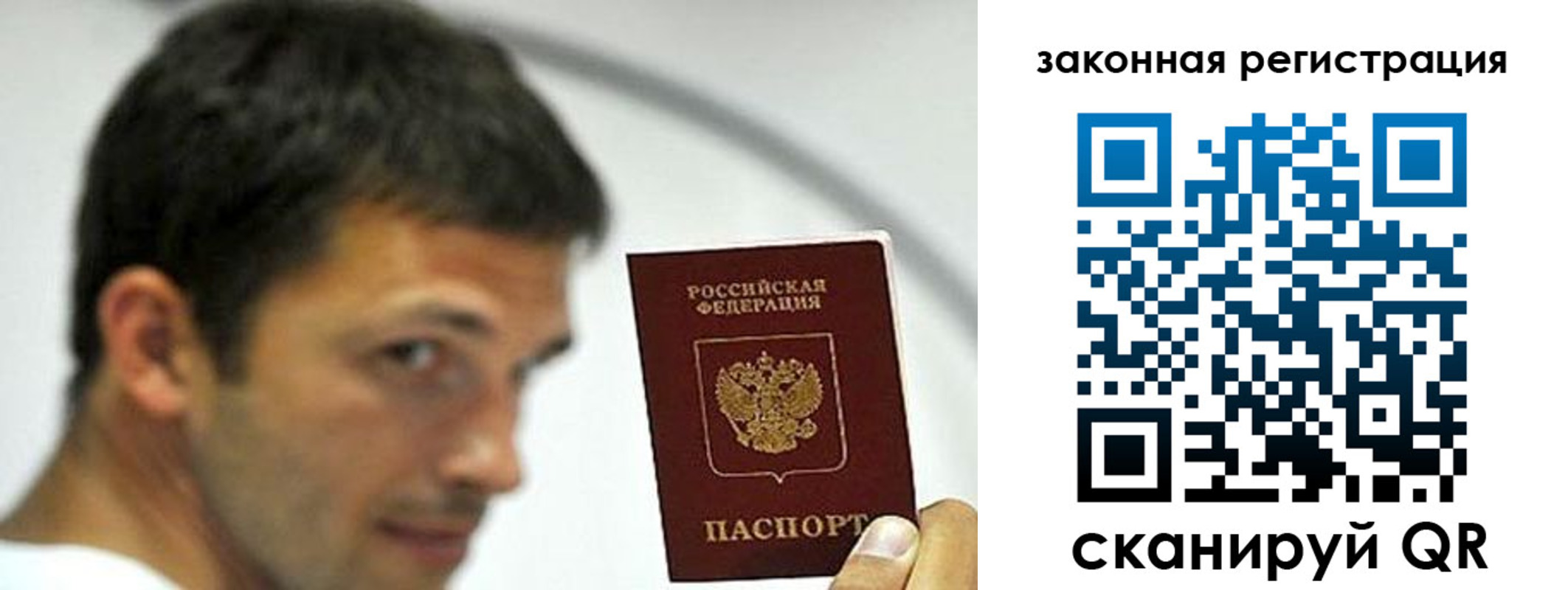 купить прописку в Калачинске